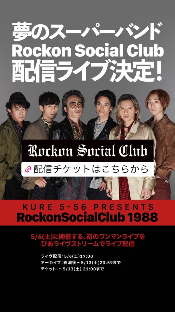 Rockon Social Club