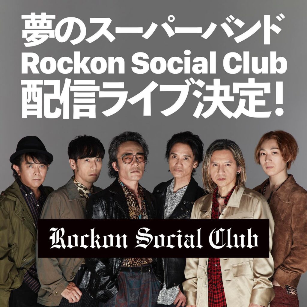 Rockon Social Club
