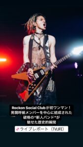 Rockon Social Club