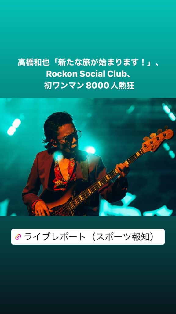 Rockon Social Club