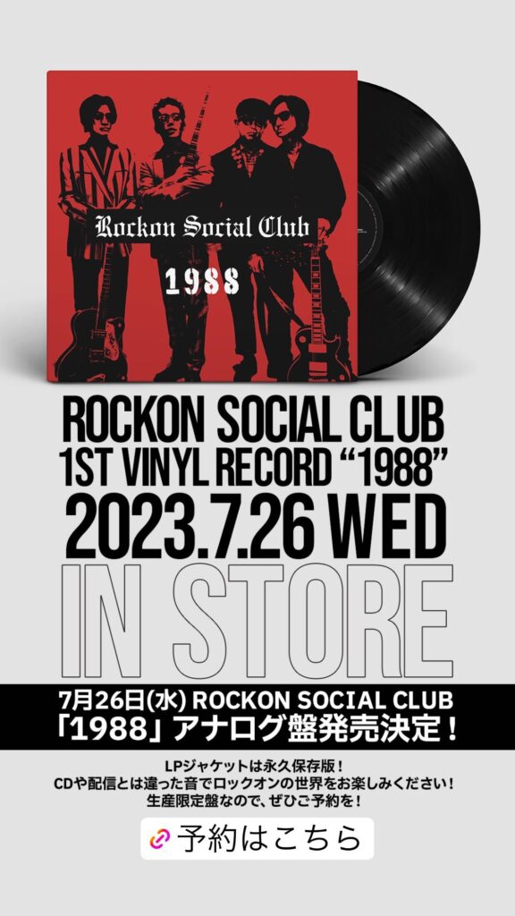 Rockon Social Club