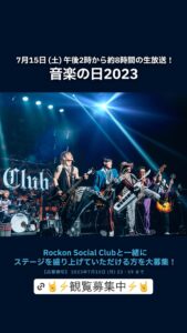 Rockon Social Club