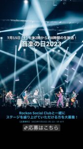 Rockon Social Club
