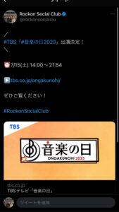 Rockon Social Club