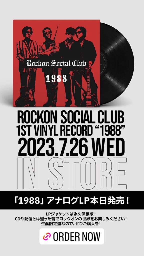Rockon Social Club