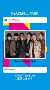 Rockon Social Club