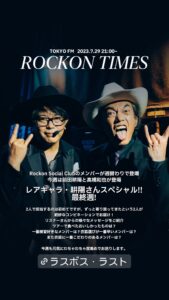 Rockon Social Club