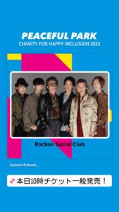 Rockon Social Club