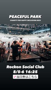 Rockon Social Club