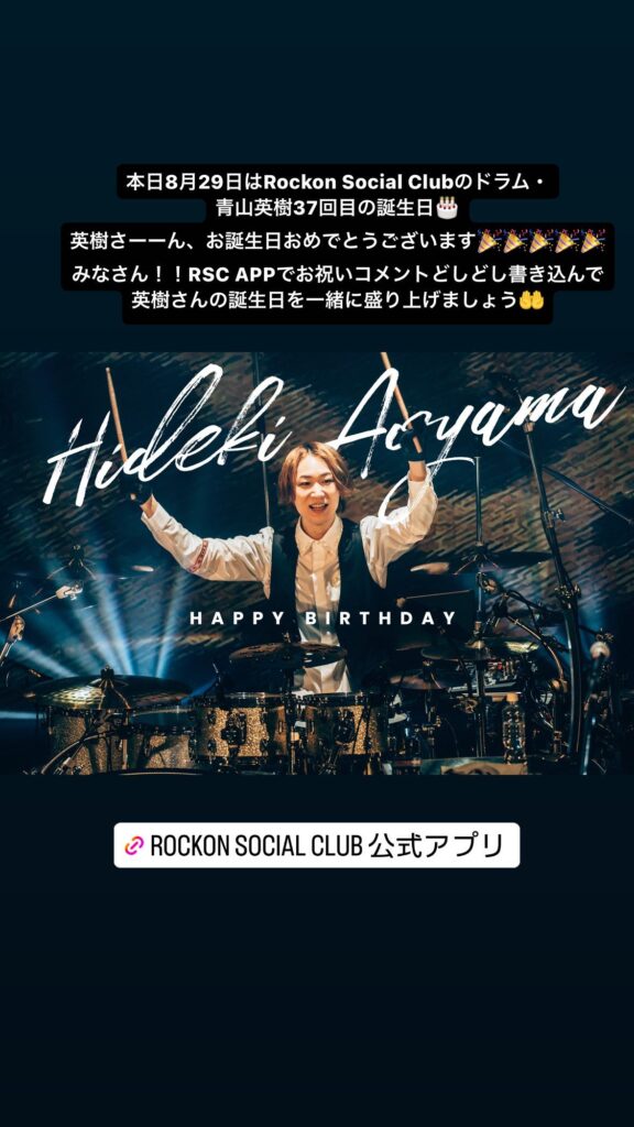 Rockon Social Club