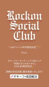 Rockon Social Club