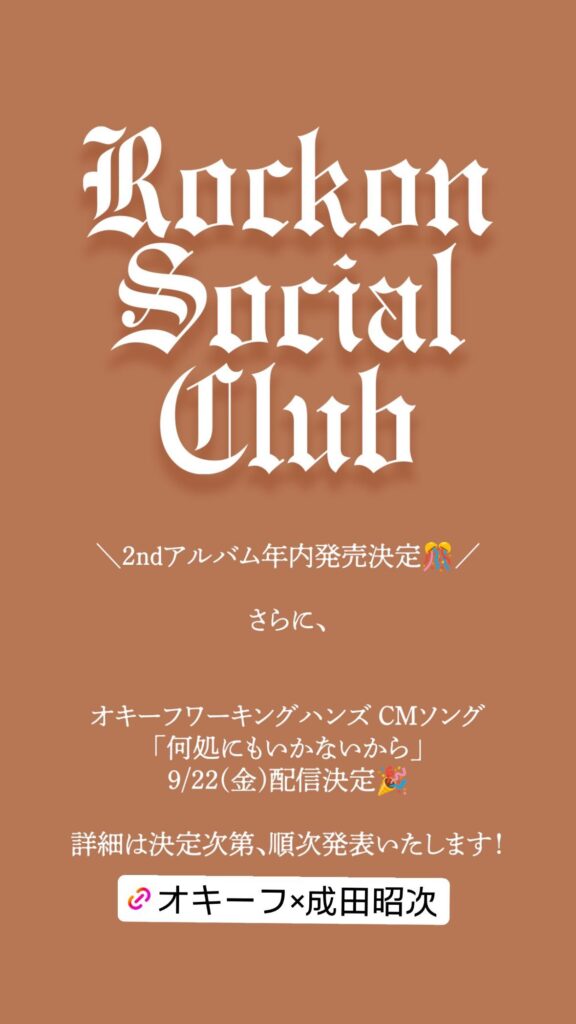 Rockon Social Club