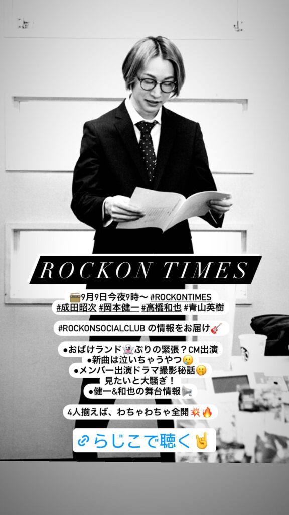 Rockon Social Club