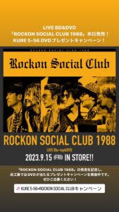 Rockon Social Club