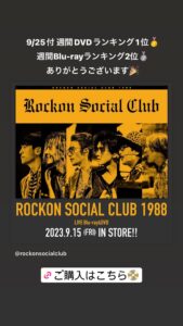 Rockon Social Club