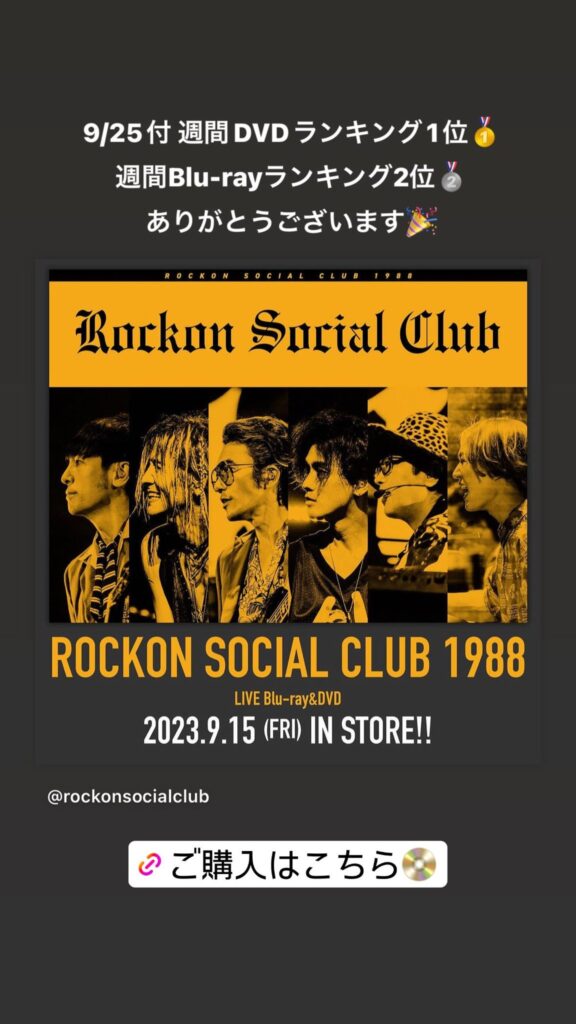 Rockon Social Club