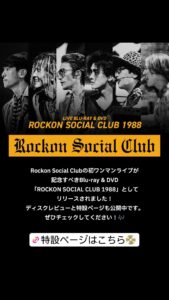 Rockon Social Club