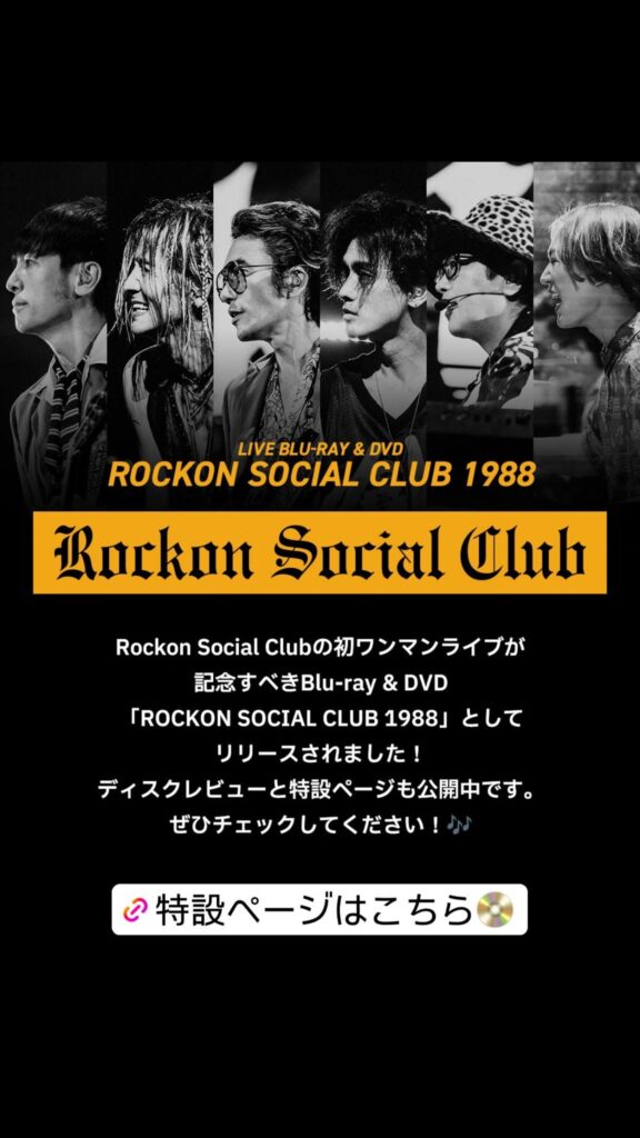 Rockon Social Club