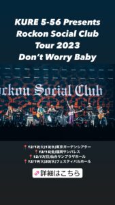 Rockon Social Club