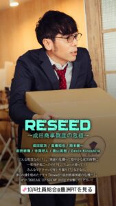 NARITA THOMAS SIMPSON