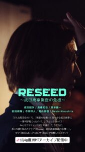 NARITA THOMAS SIMPSON