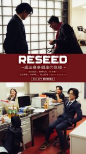 NARITA THOMAS SIMPSON