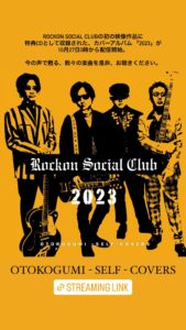 Rockon Social Club