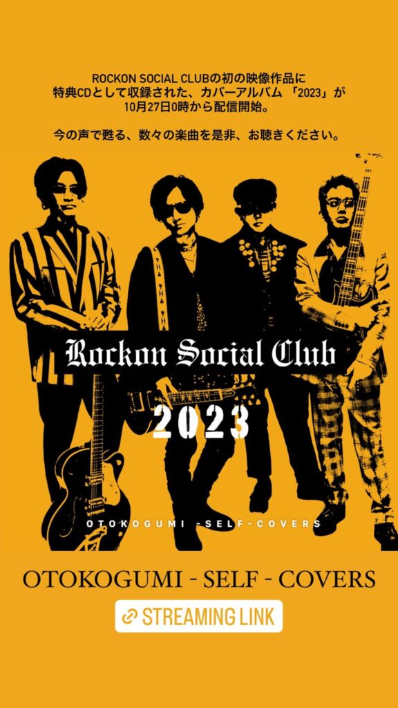 Rockon Social Club