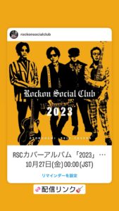 Rockon Social Club