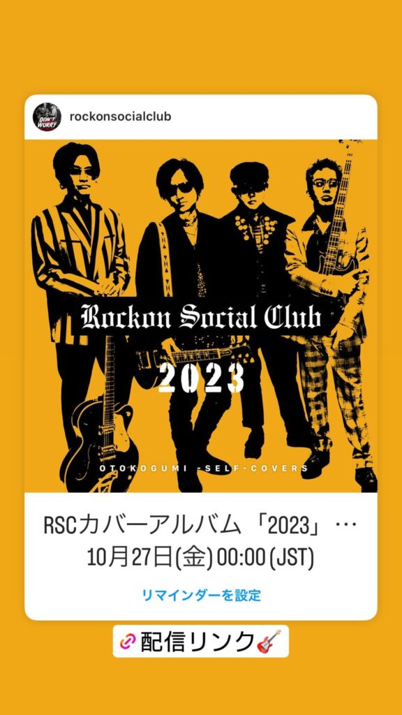 Rockon Social Club