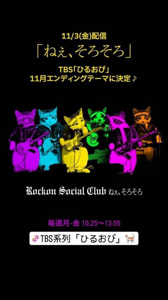 Rockon Social Club