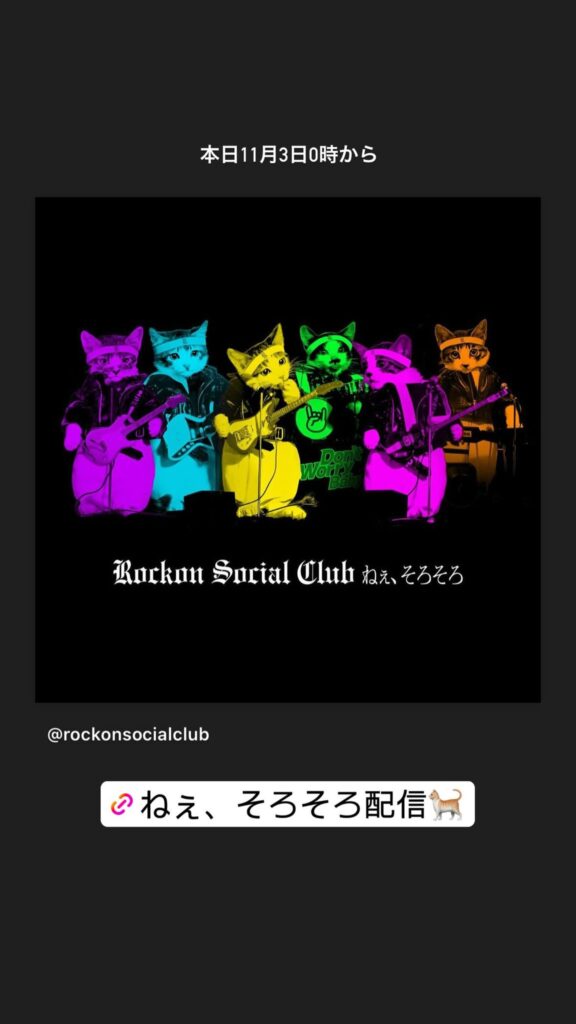 Rockon Social Club