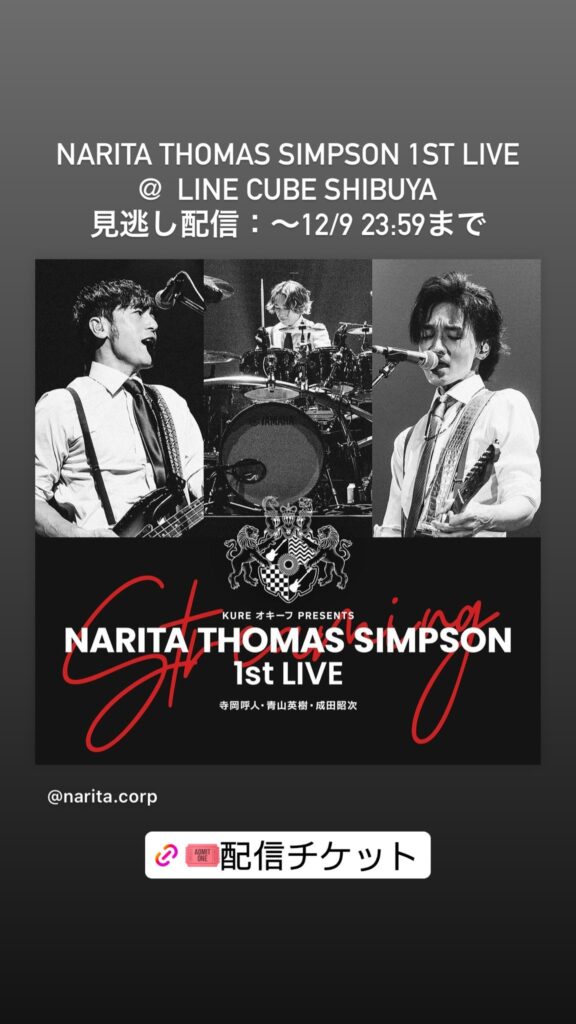 NARITA THOMAS SIMPSON