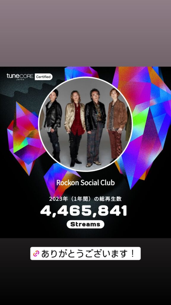 Rockon Social Club