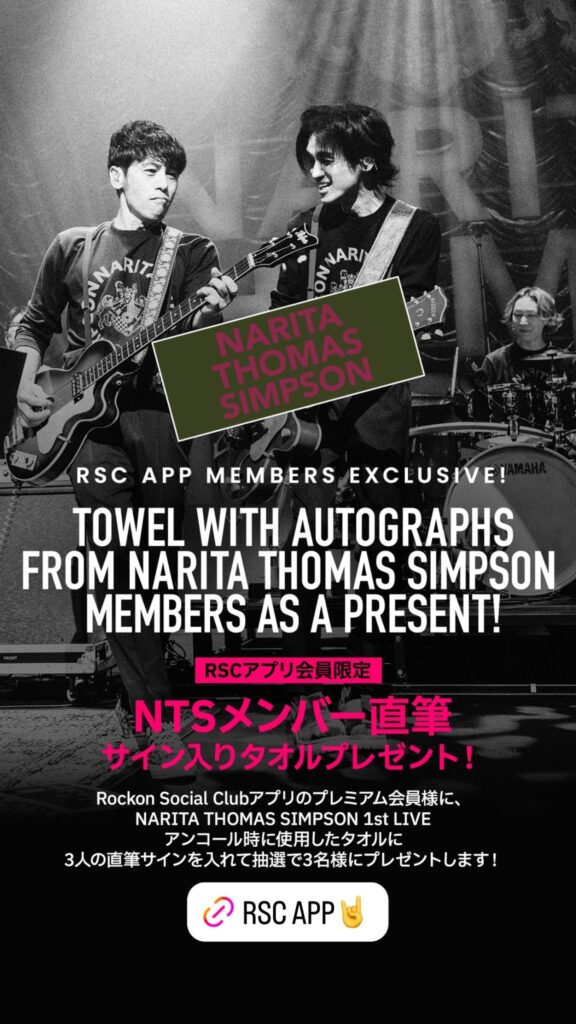 NARITA THOMAS SIMPSON