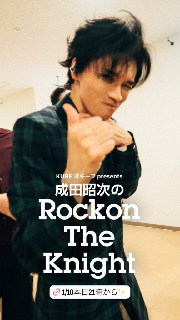 Rockon Social Club