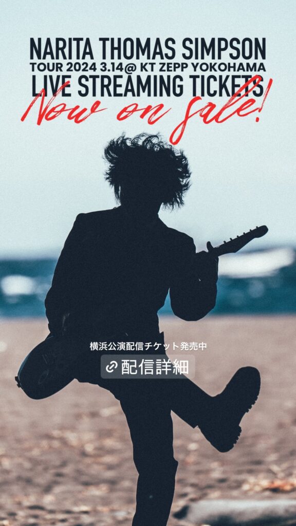 NARITA THOMAS SIMPSON