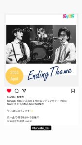 NARITA THOMAS SIMPSON