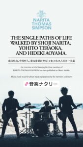 NARITA THOMAS SIMPSON