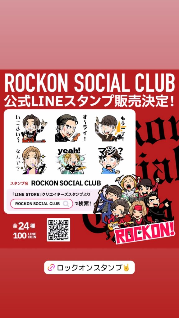 Rockon Social Club