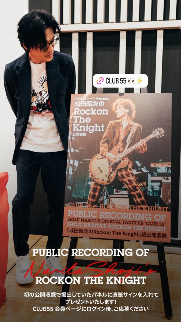 Rockon Social Club