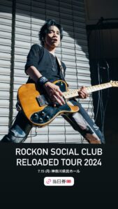Rockon Social Club