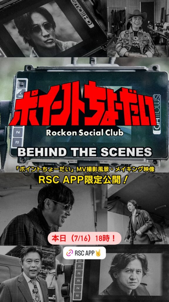 Rockon Social Club
