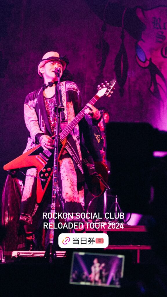 Rockon Social Club