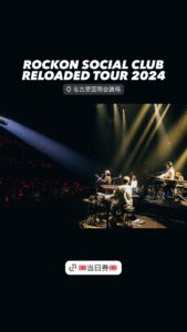 Rockon Social Club