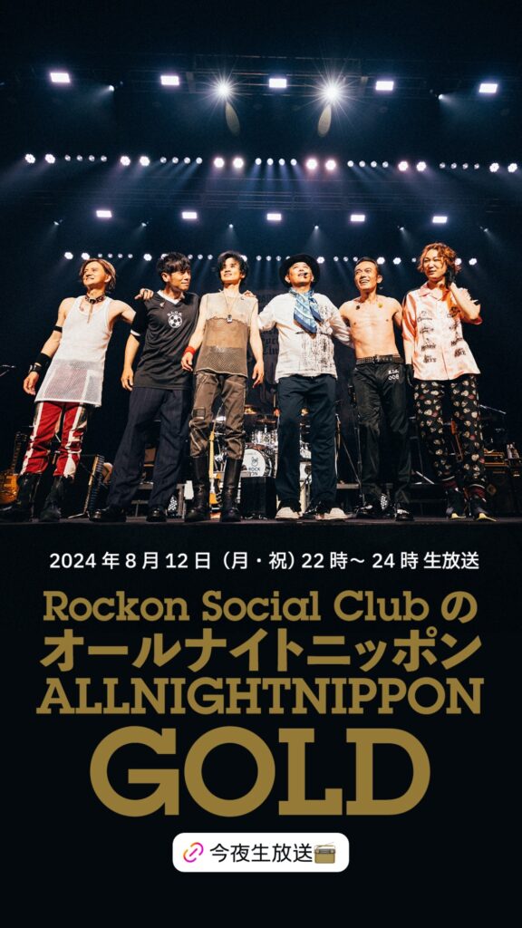 Rockon Social Club