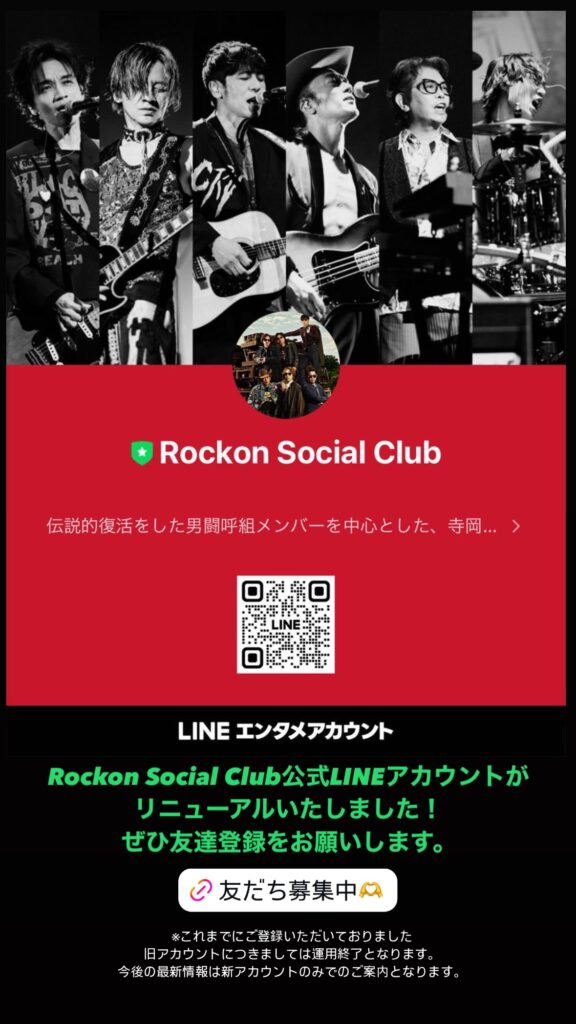 Rockon Social Club