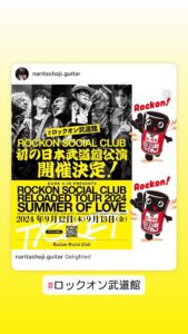 Rockon Social Club