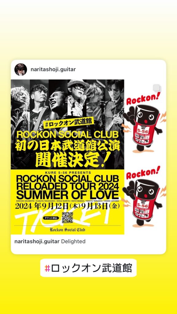 Rockon Social Club