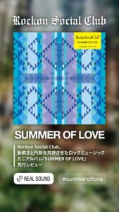 Rockon Social Club